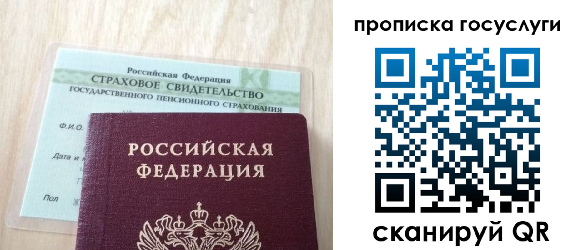 прописка для военкомата в Обояни