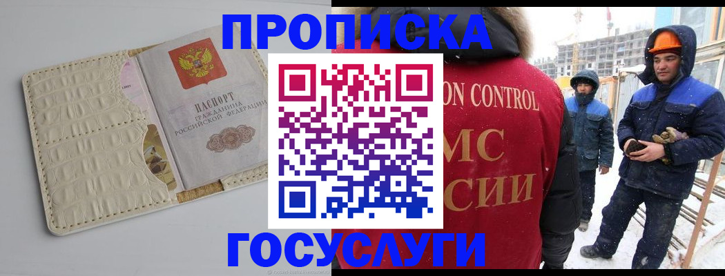 временная регистрация 2025 в Обояни