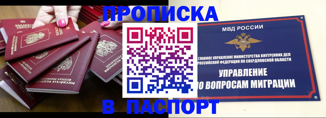 временная регистрация недорого в Обояни