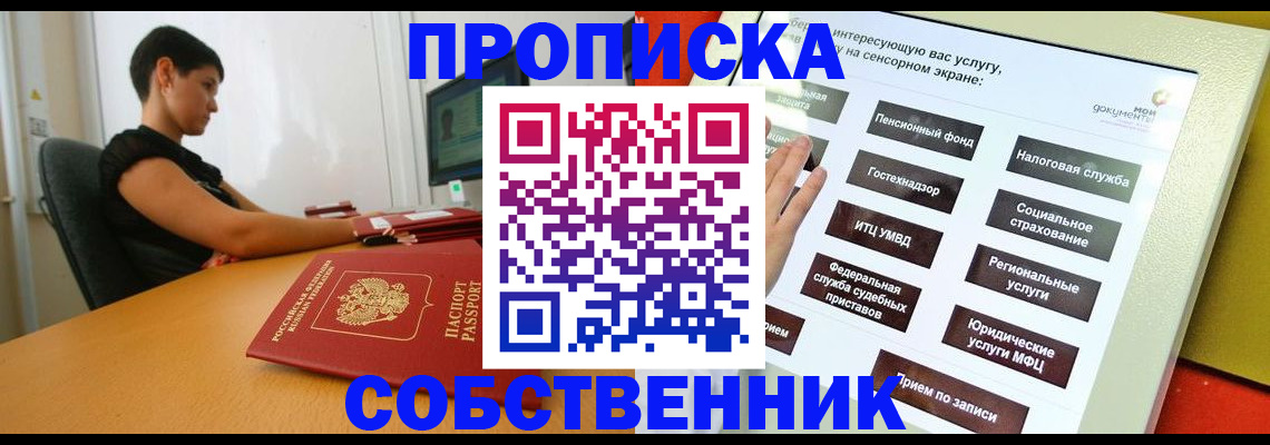 прописка для кредита в Обояни